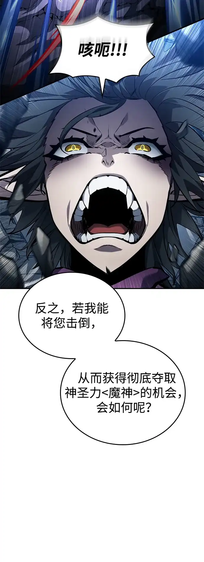 靠神级天赋无限成长 第159话 第27页