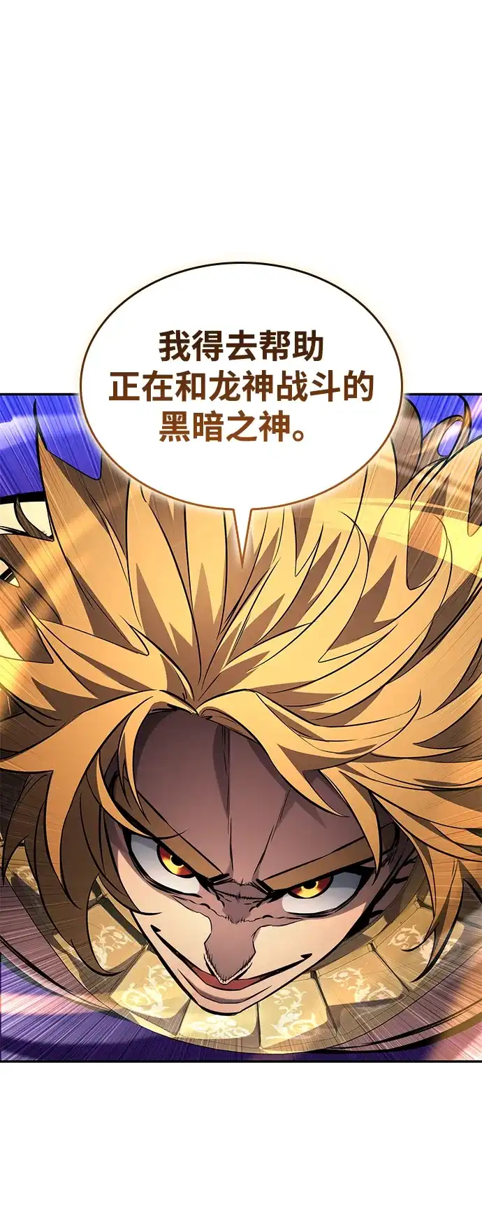 靠神级天赋无限成长 第159话 第38页