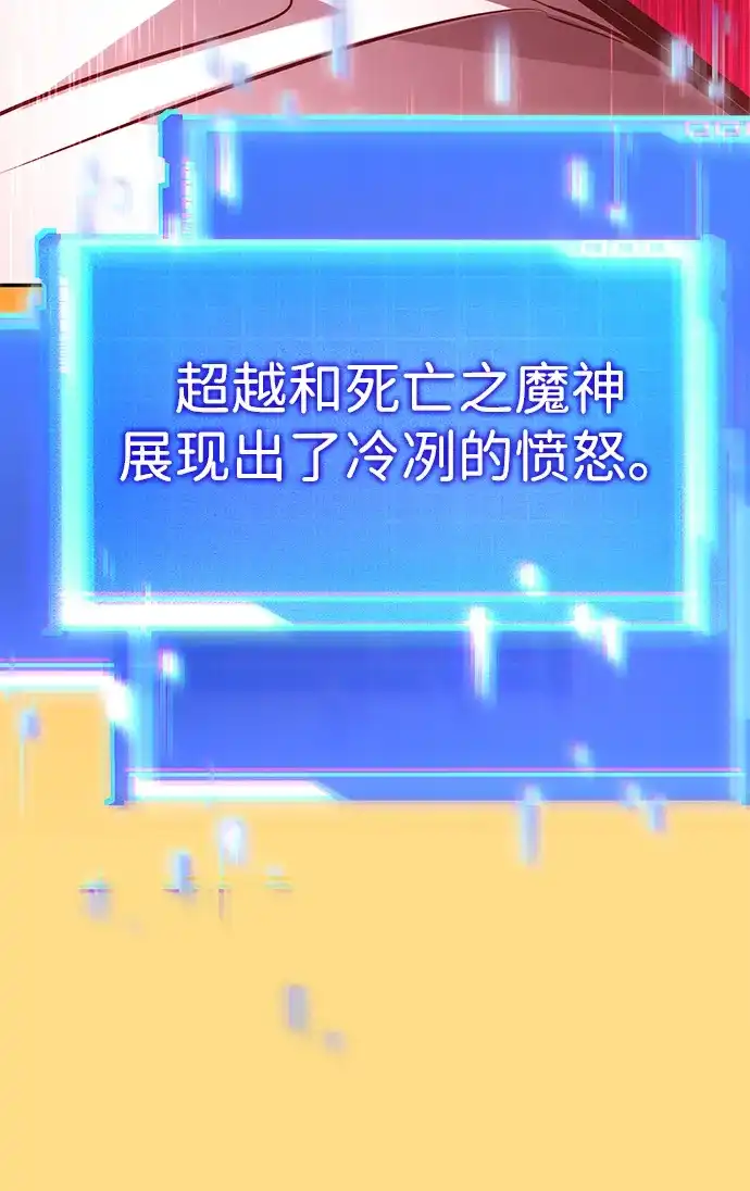 靠神级天赋无限成长 第159话 第66页