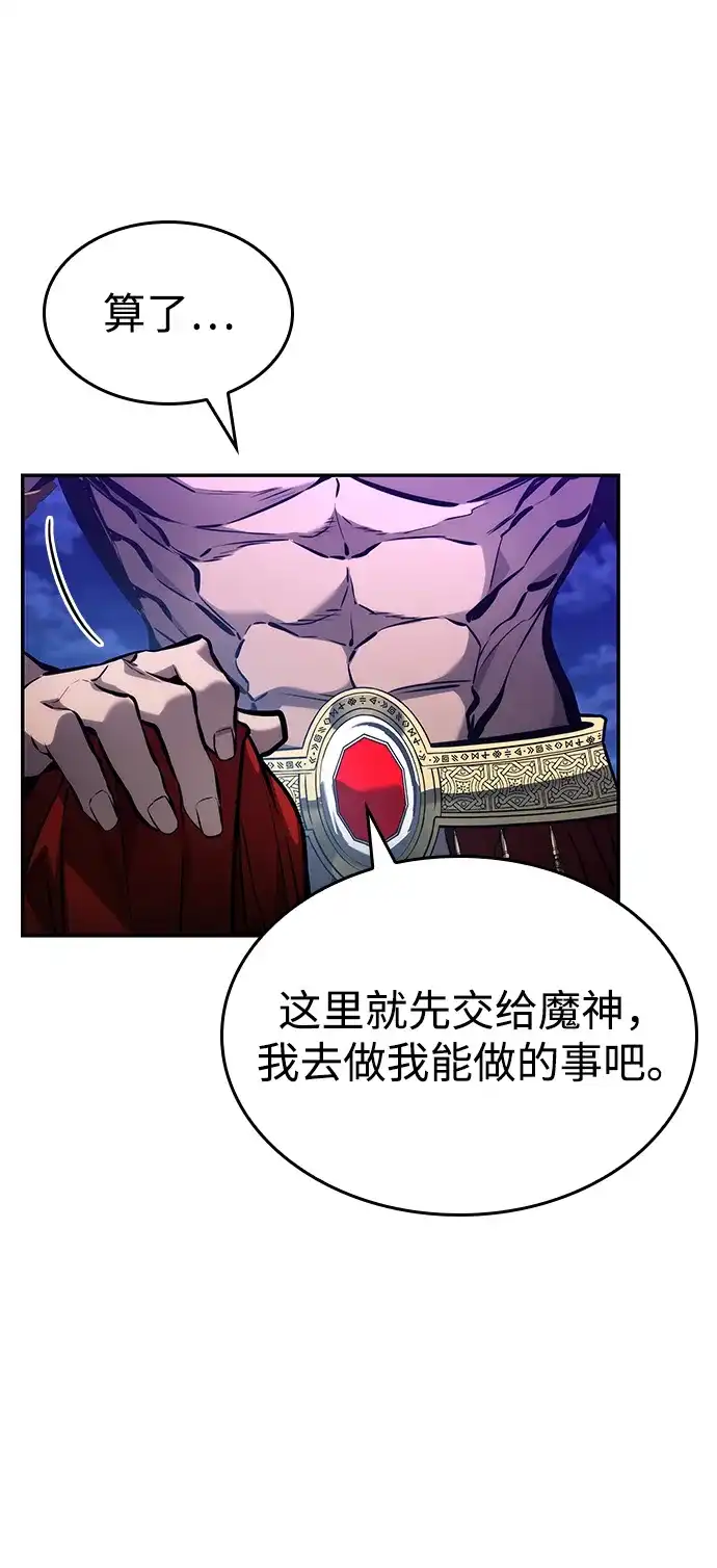 靠神级天赋无限成长 第159话 第36页