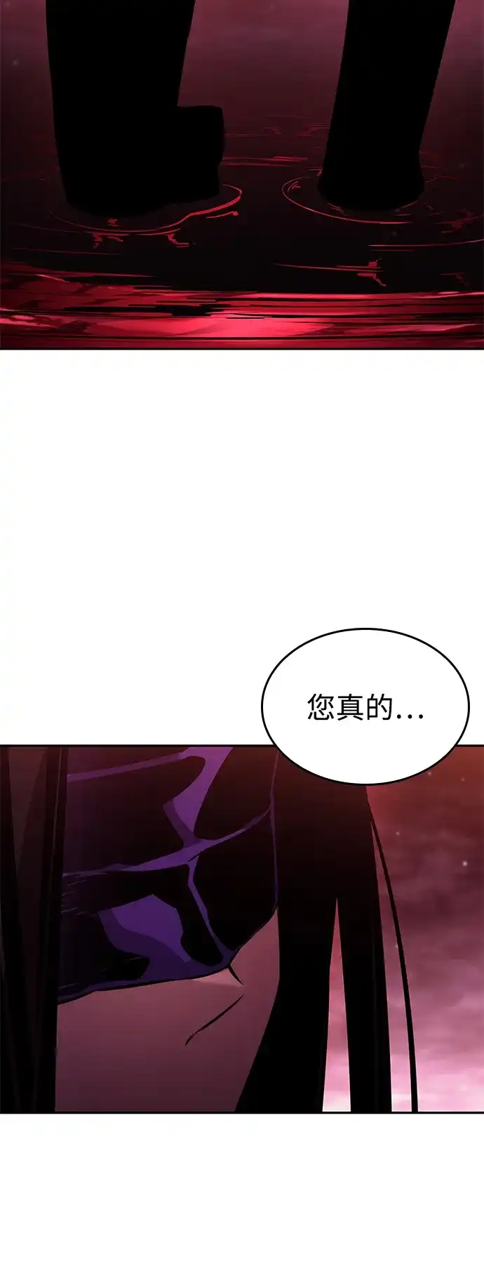 靠神级天赋无限成长 第160话 第83页