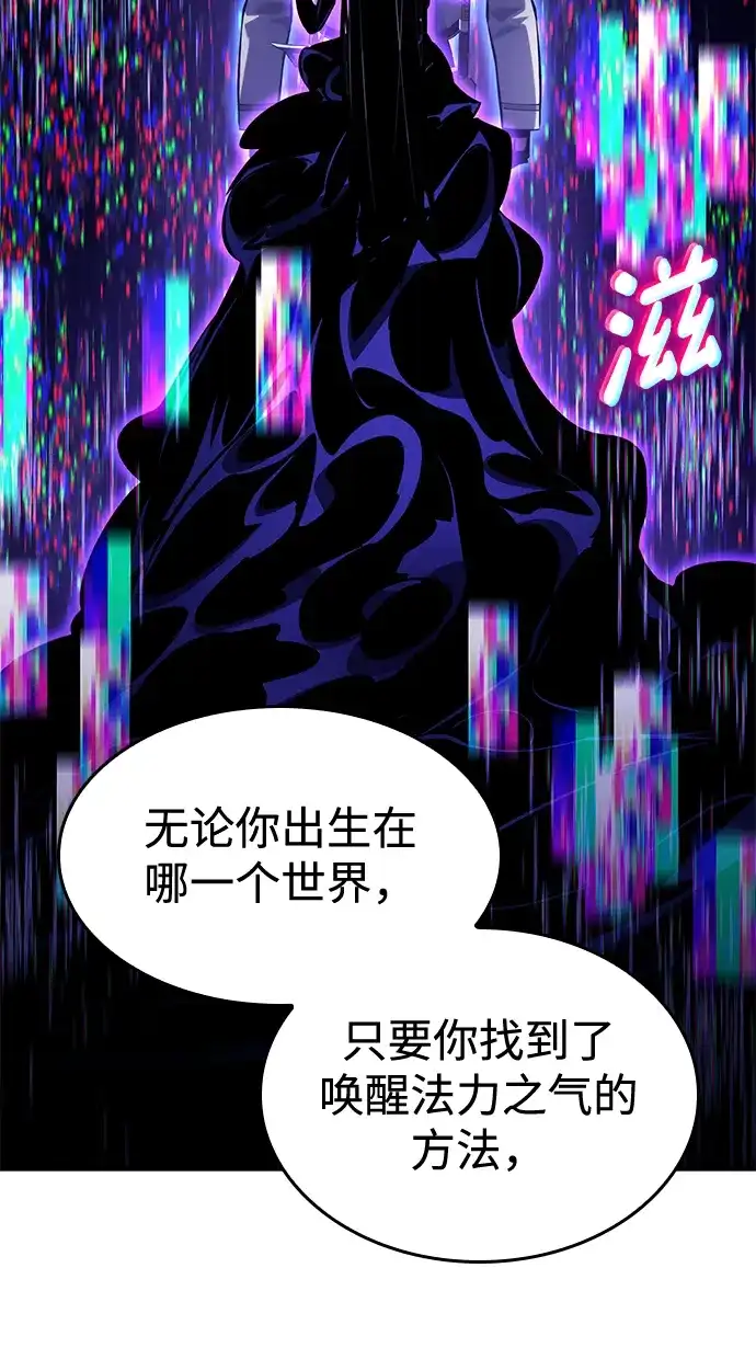 靠神级天赋无限成长 第160话 第50页