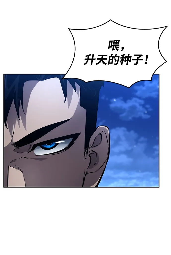 靠神级天赋无限成长 第160话 第14页