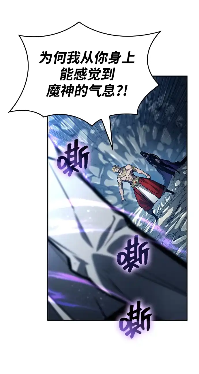 靠神级天赋无限成长 第160话 第15页