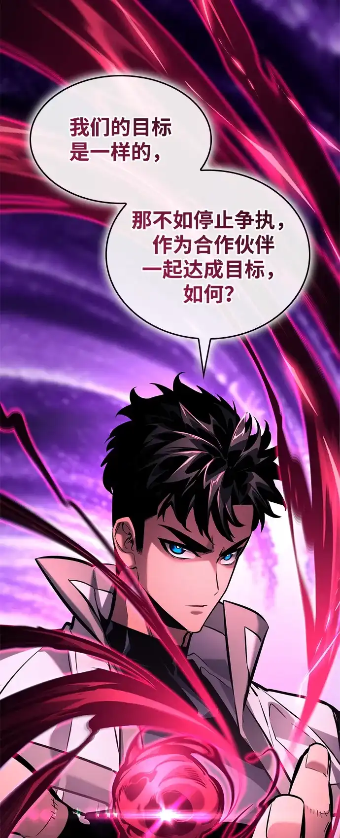 靠神级天赋无限成长 第160话 第30页