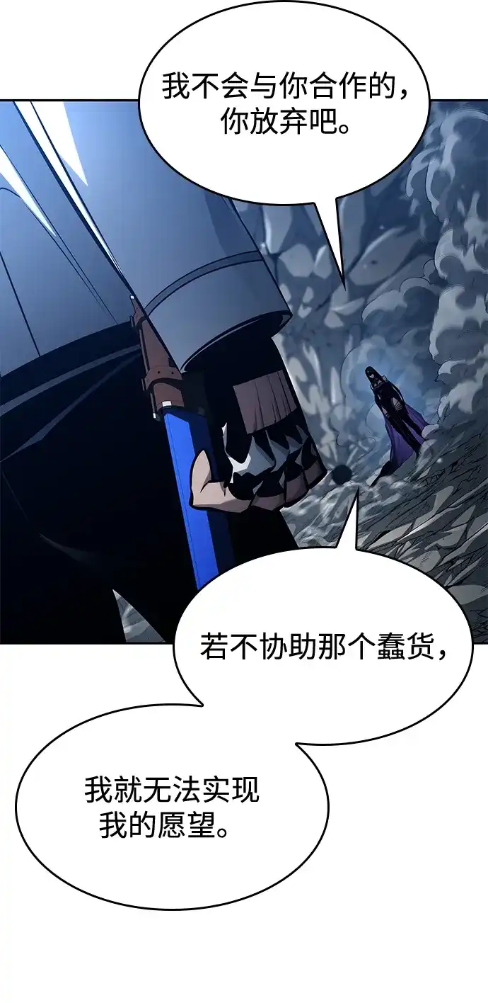 靠神级天赋无限成长 第160话 第35页