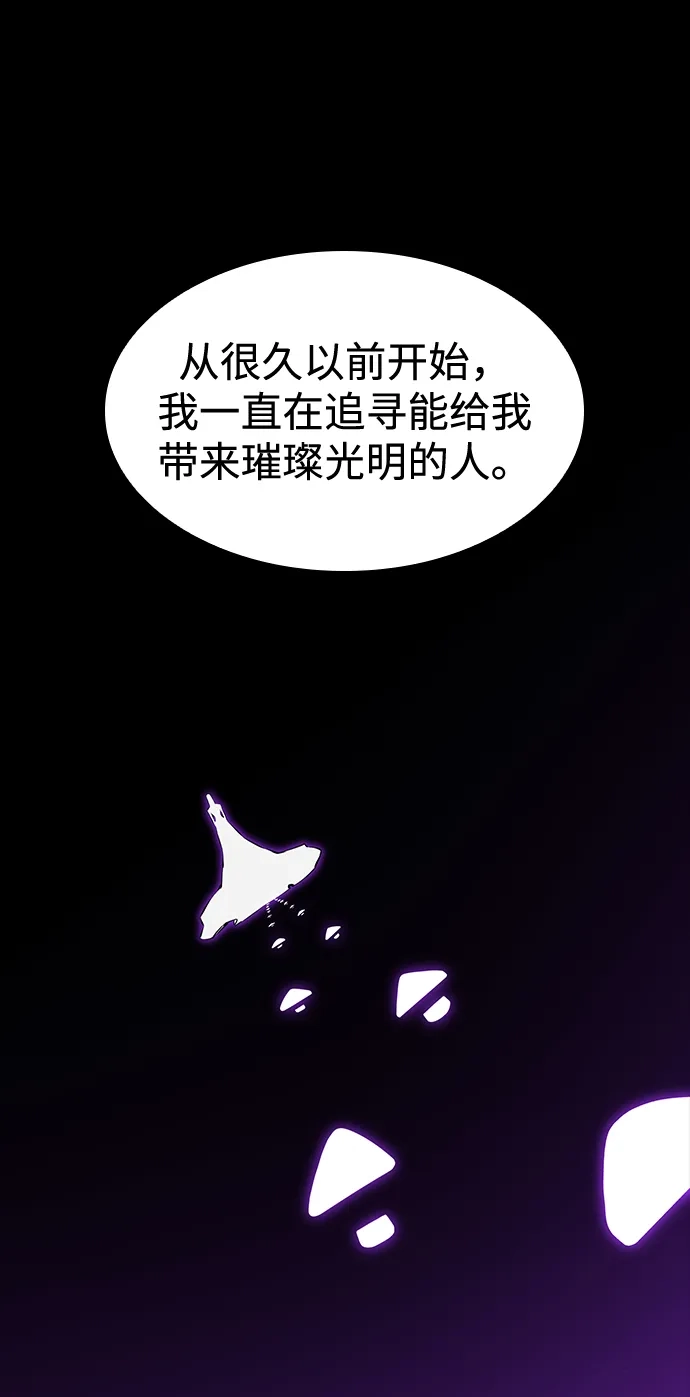 靠神级天赋无限成长 第160话 第38页