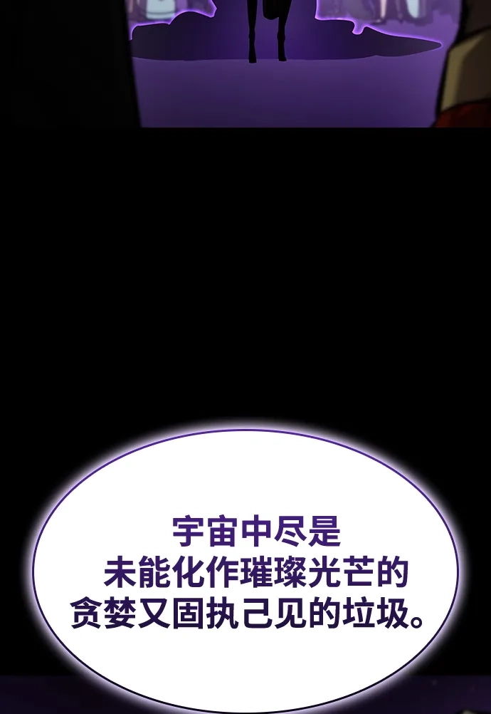 靠神级天赋无限成长 第160话 第42页
