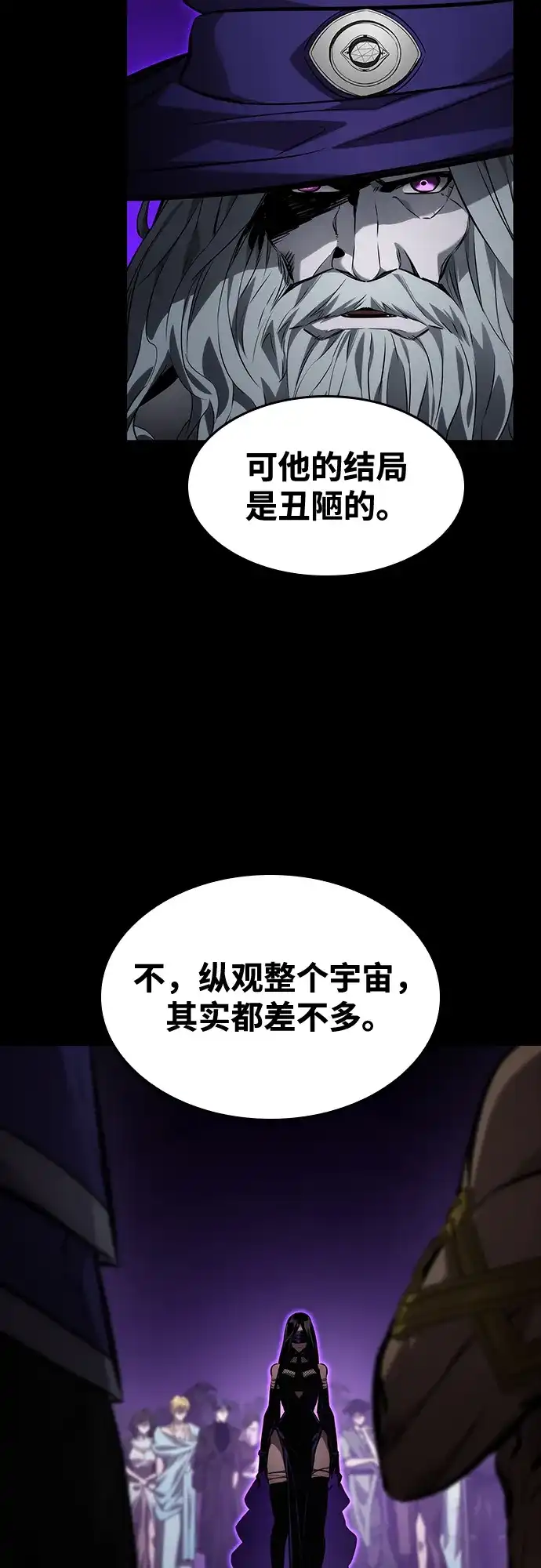 靠神级天赋无限成长 第160话 第41页