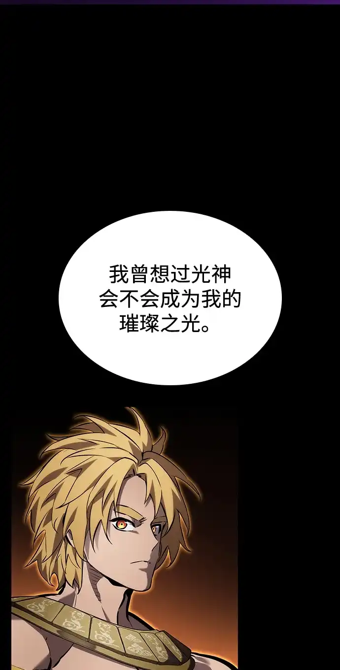 靠神级天赋无限成长 第160话 第39页