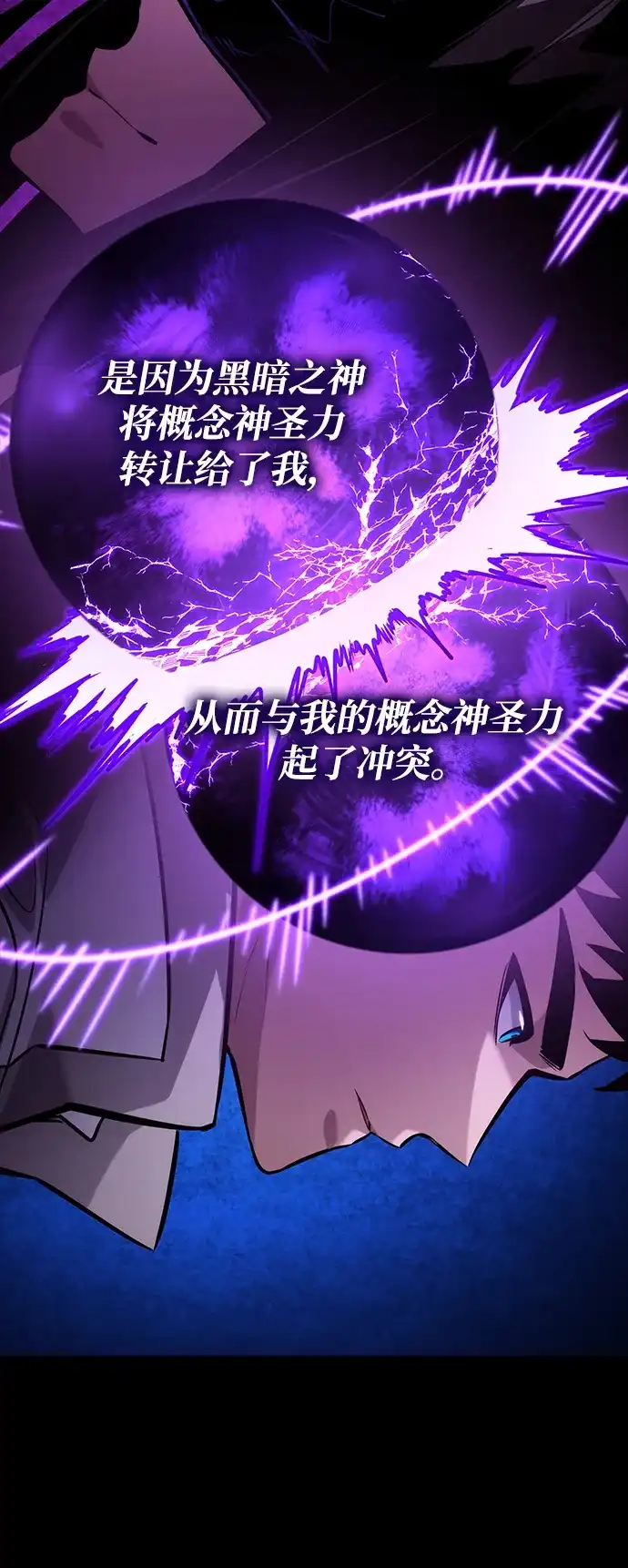 靠神级天赋无限成长 第160话 第81页