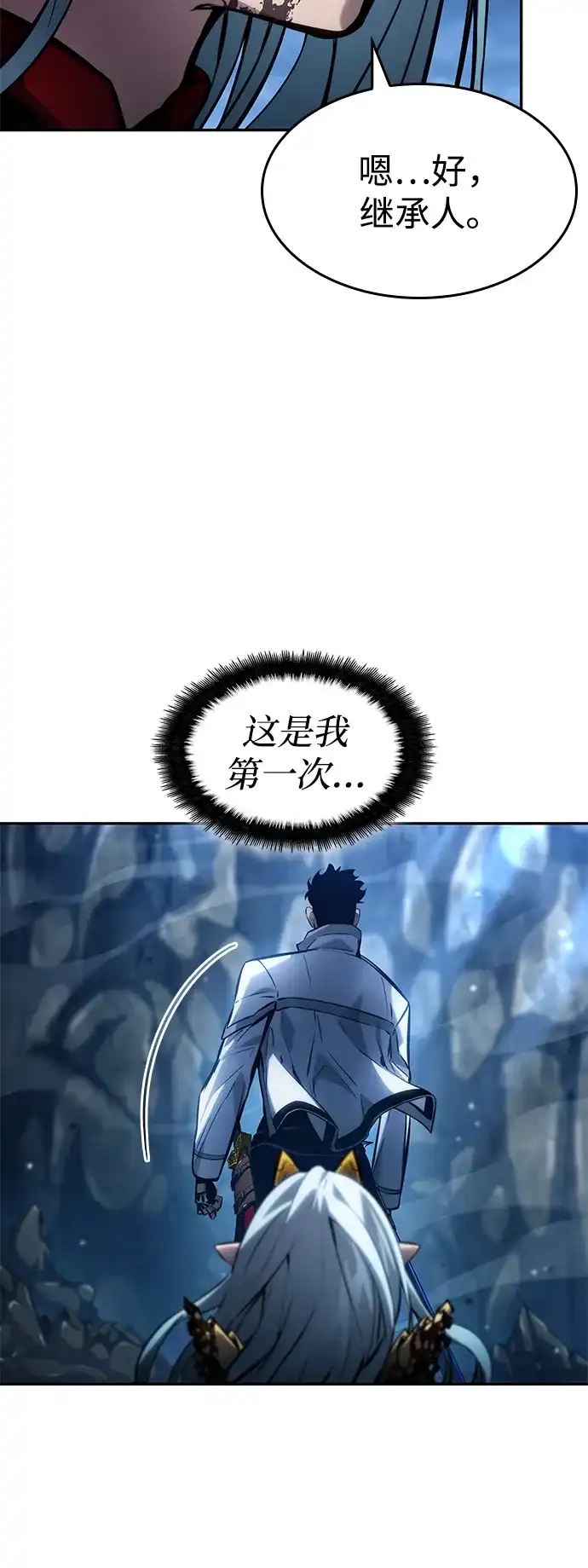 靠神级天赋无限成长 第160话 第11页