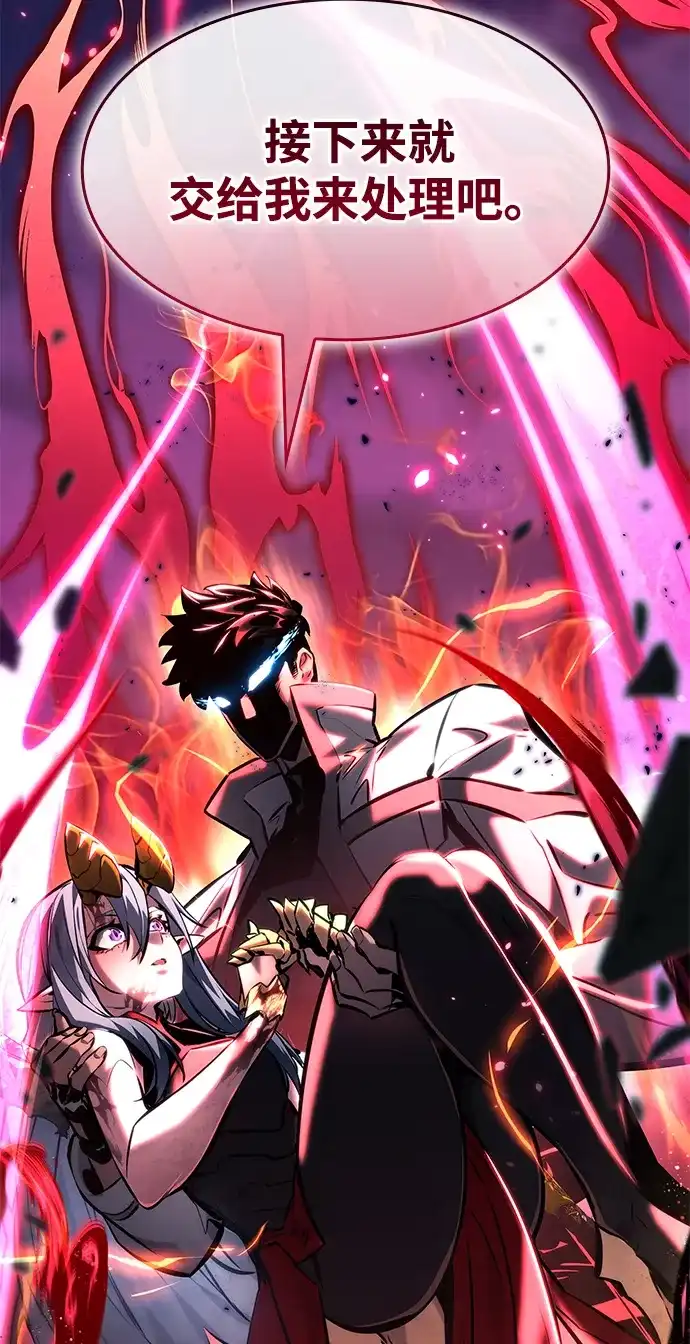 靠神级天赋无限成长 第160话 第6页