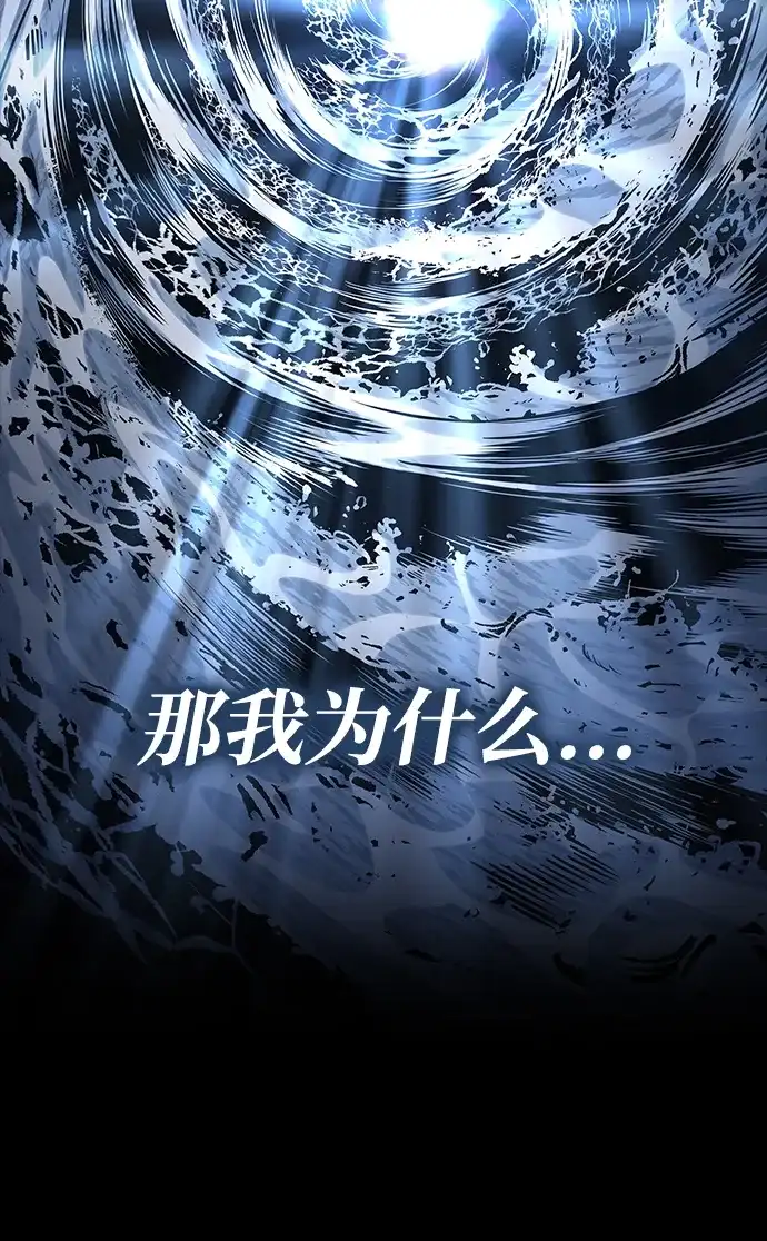 靠神级天赋无限成长 第160话 第66页