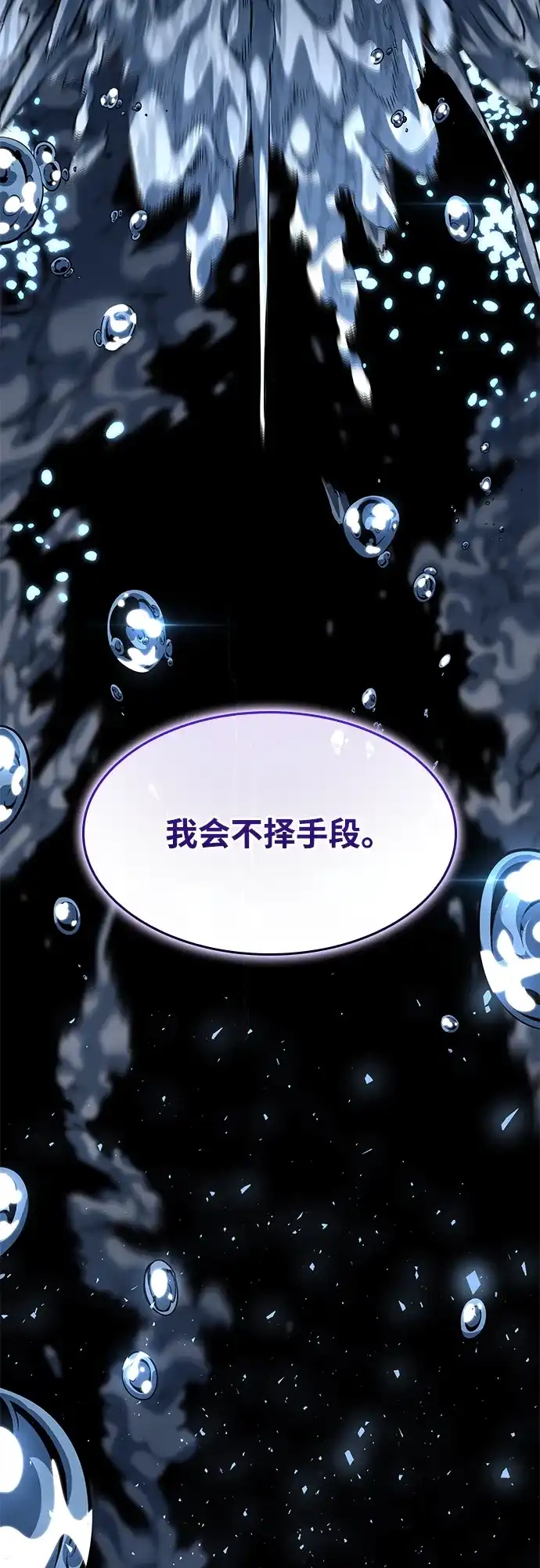 靠神级天赋无限成长 第160话 第57页