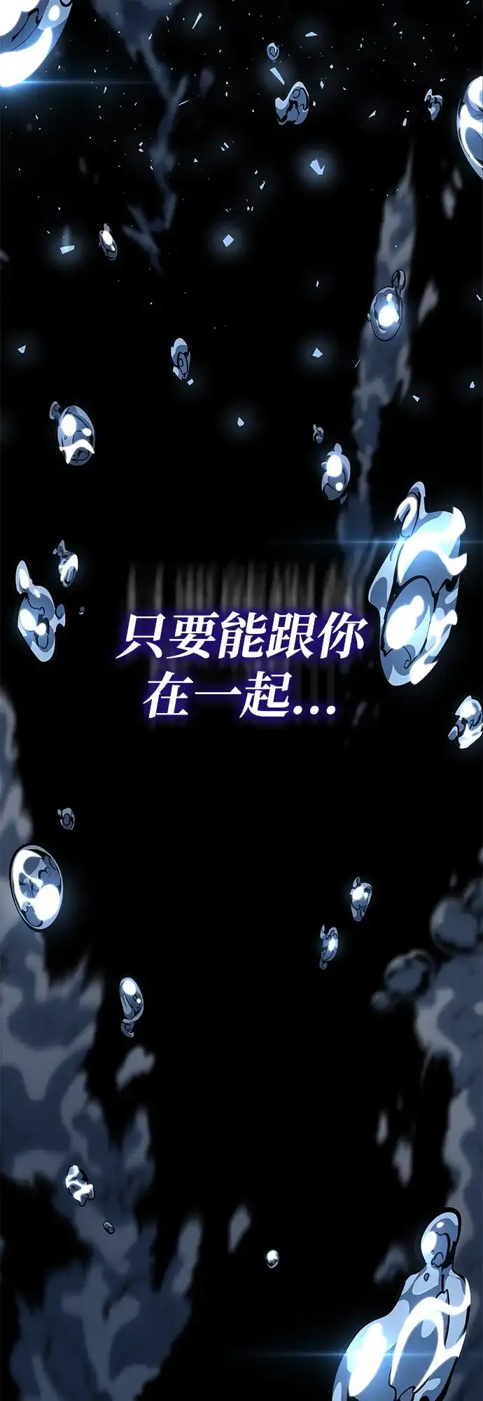 靠神级天赋无限成长 第160话 第58页