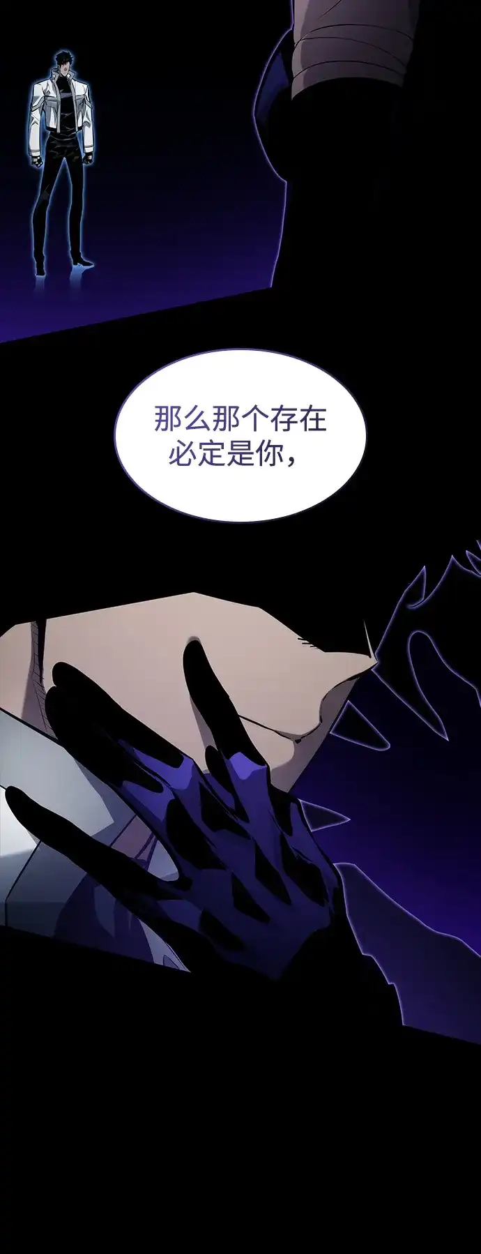 靠神级天赋无限成长 第160话 第46页
