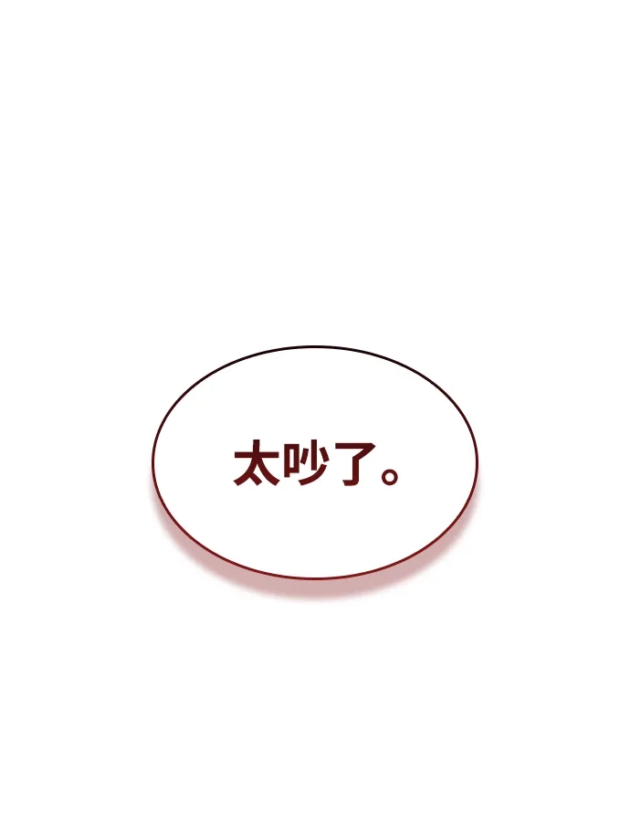 靠神级天赋无限成长 第160话 第17页
