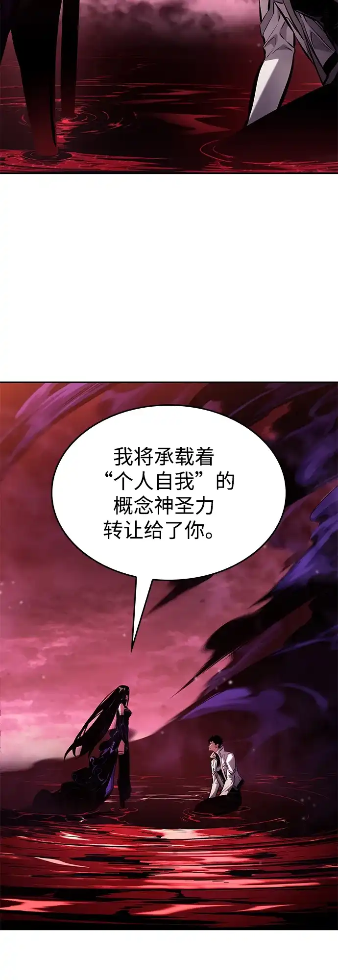 靠神级天赋无限成长 第160话 第75页