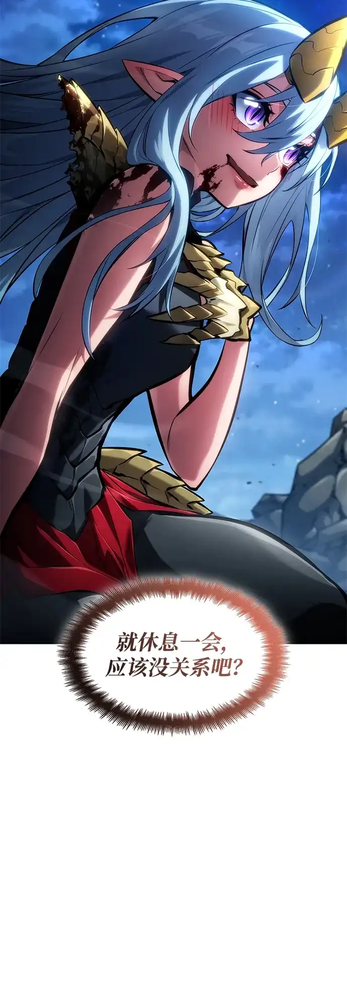 靠神级天赋无限成长 第160话 第13页