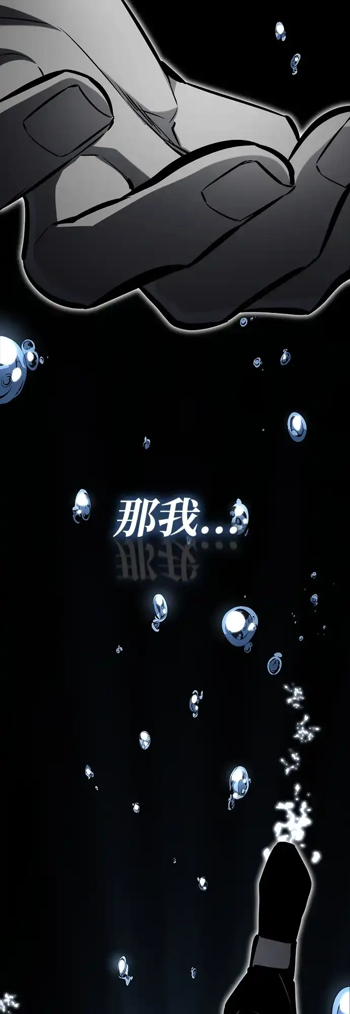 靠神级天赋无限成长 第160话 第64页