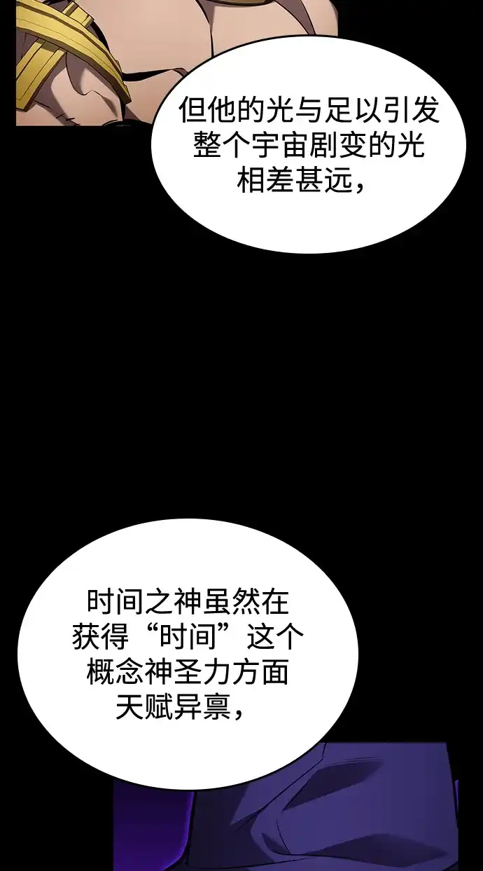 靠神级天赋无限成长 第160话 第40页