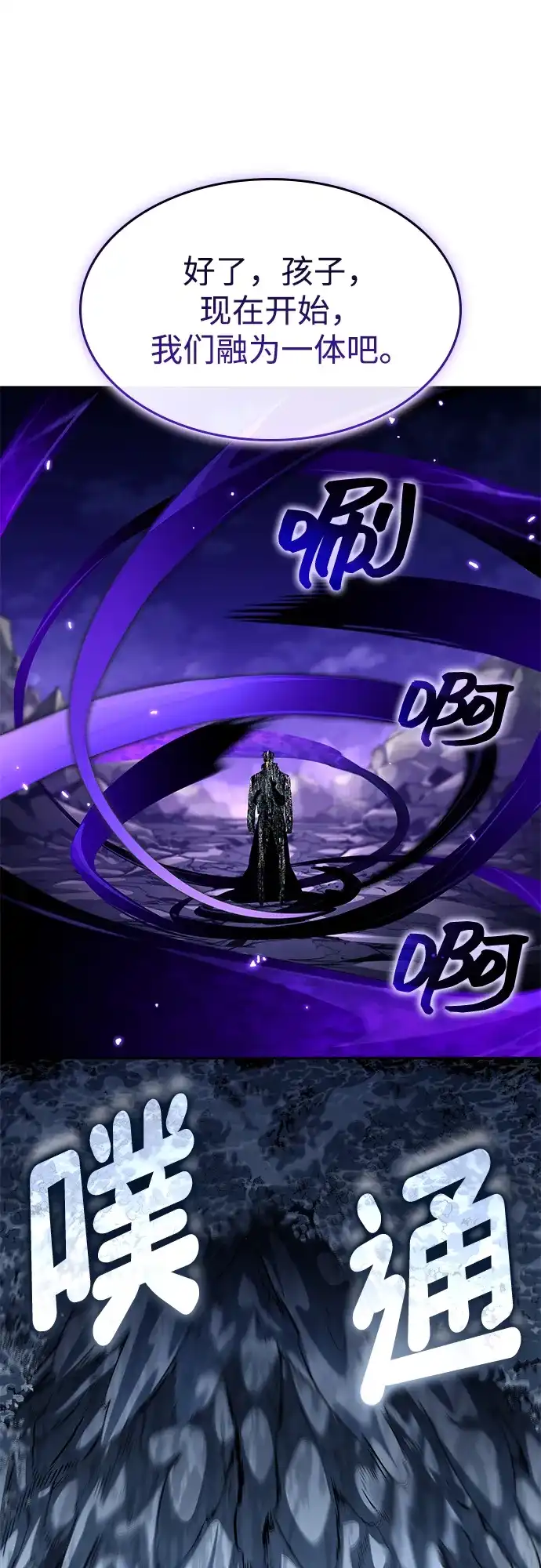 靠神级天赋无限成长 第160话 第56页