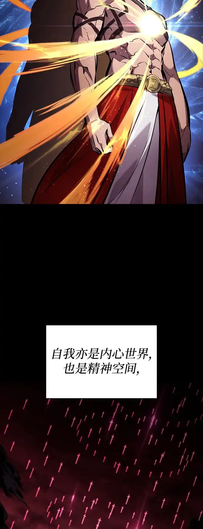 靠神级天赋无限成长 第160话 第79页