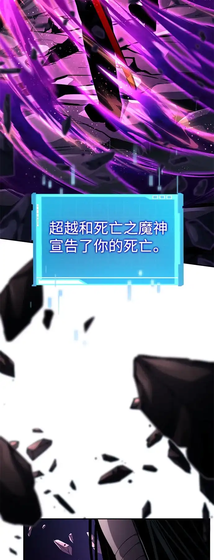 靠神级天赋无限成长 第160话 第25页