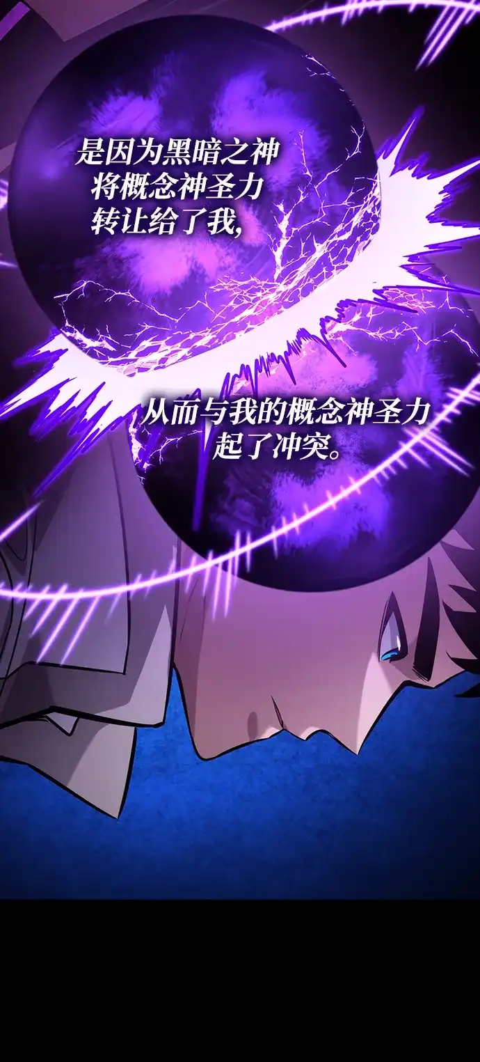 靠神级天赋无限成长 第161话 第6页