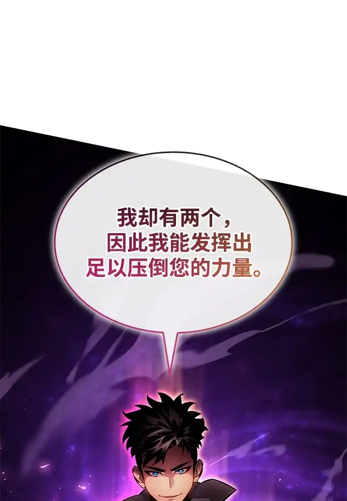 靠神级天赋无限成长 第161话 第49页