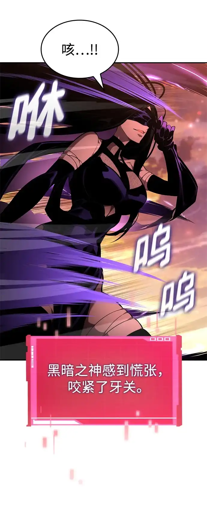 靠神级天赋无限成长 第161话 第54页