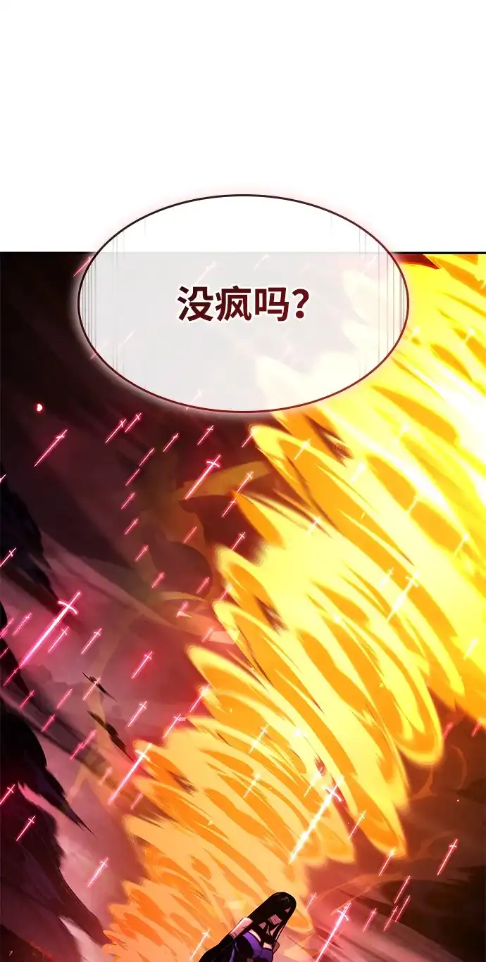 靠神级天赋无限成长 第161话 第9页