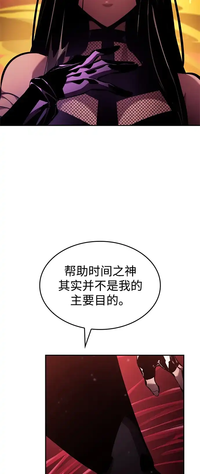 靠神级天赋无限成长 第161话 第15页