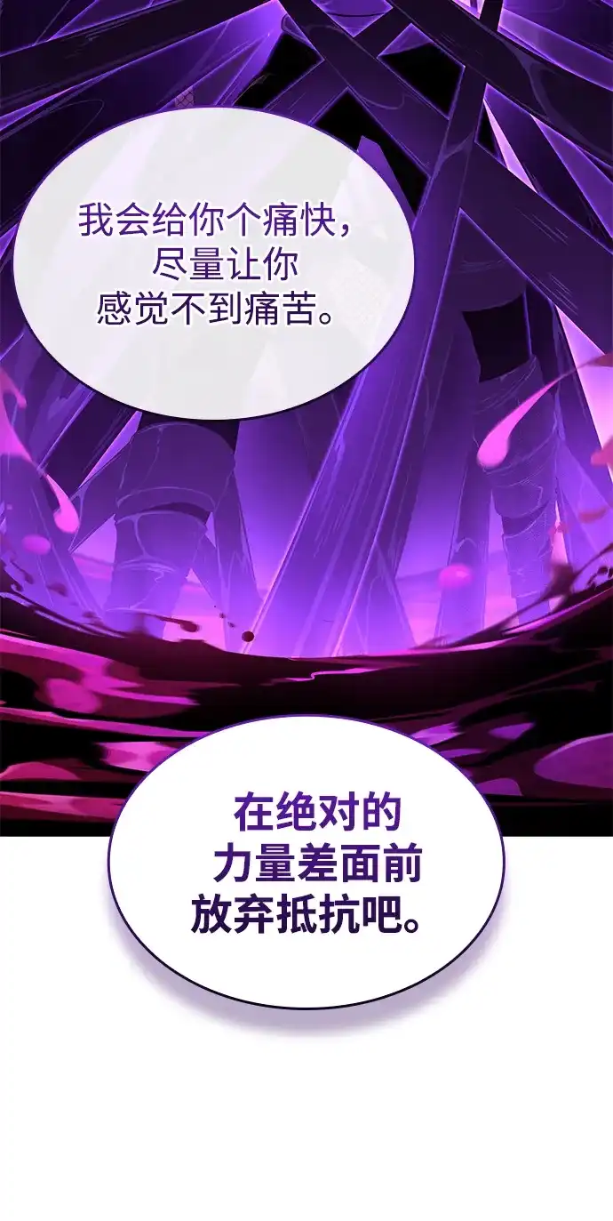 靠神级天赋无限成长 第161话 第39页