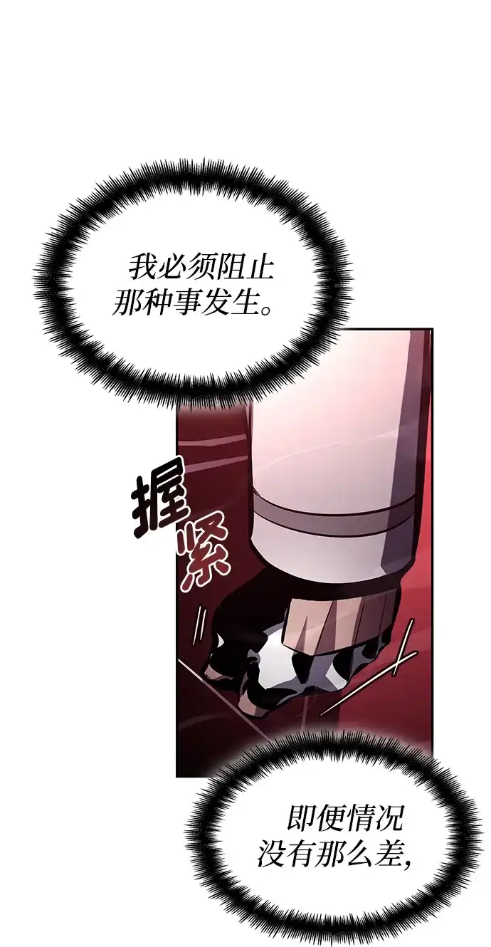 靠神级天赋无限成长 第161话 第25页