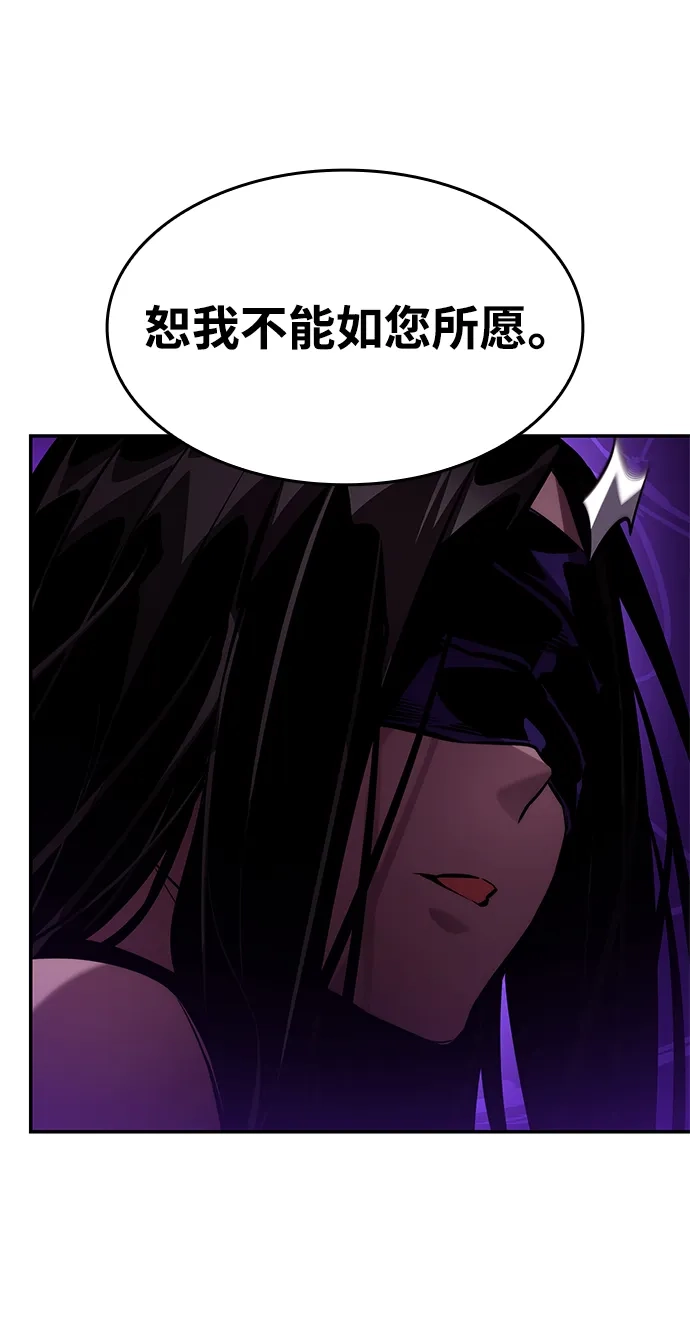 靠神级天赋无限成长 第161话 第42页