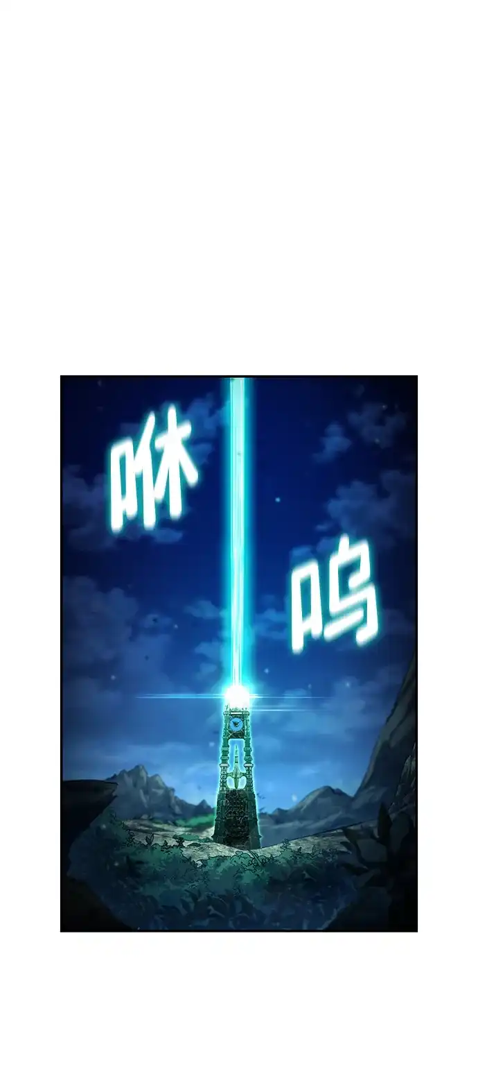 靠神级天赋无限成长 第161话 第81页