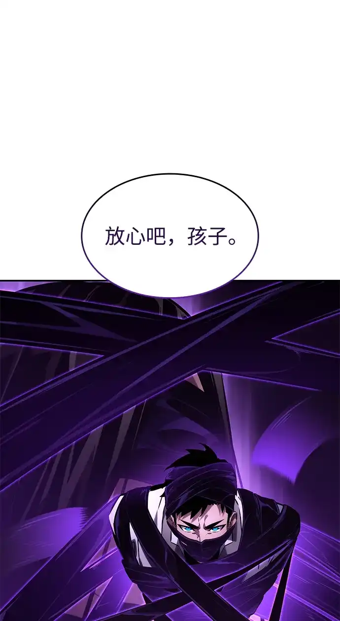 靠神级天赋无限成长 第161话 第38页