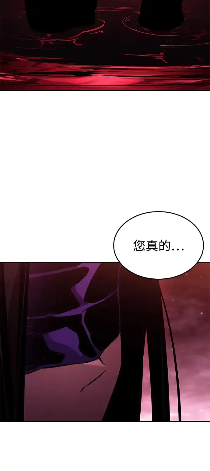 靠神级天赋无限成长 第161话 第8页