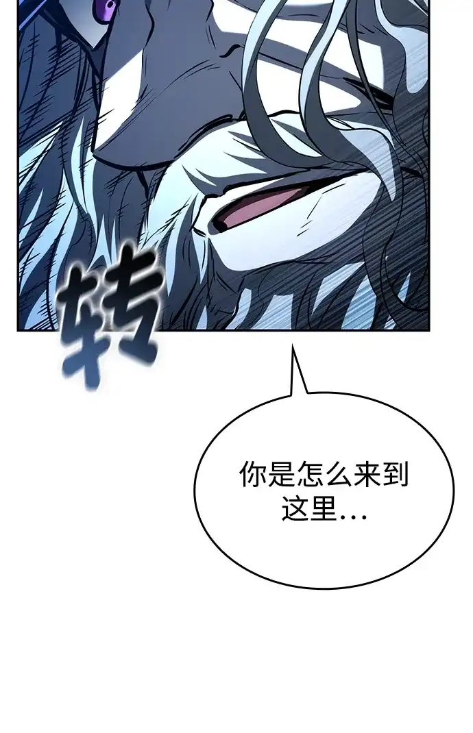 靠神级天赋无限成长 第161话 第86页