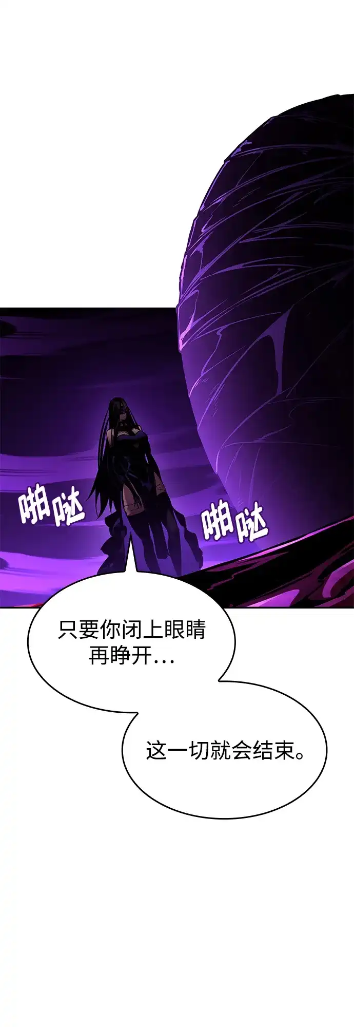 靠神级天赋无限成长 第161话 第40页