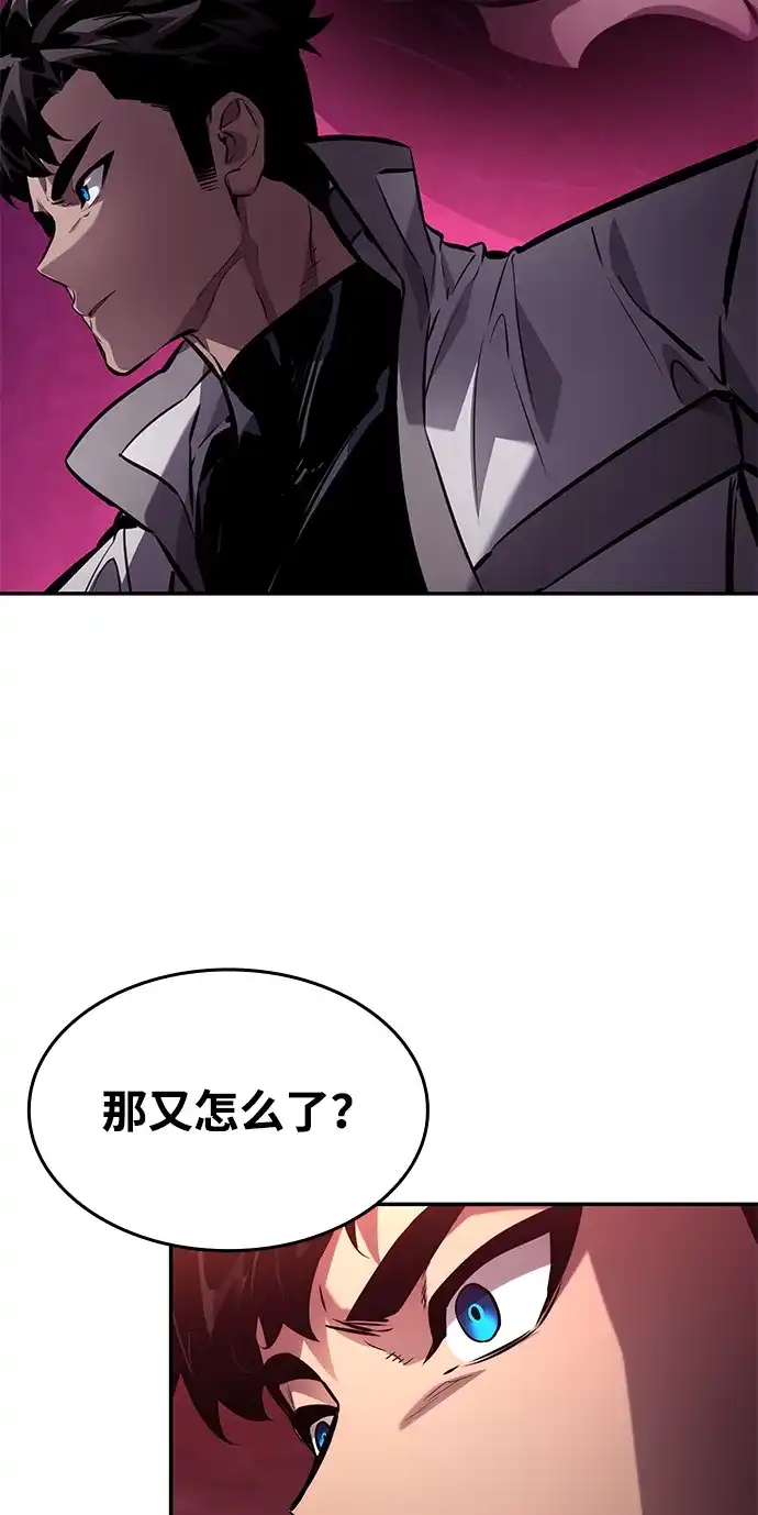 靠神级天赋无限成长 第161话 第27页