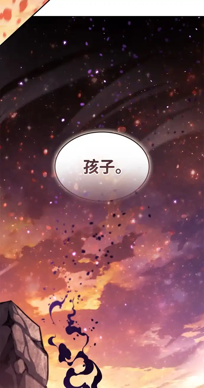 靠神级天赋无限成长 第161话 第79页
