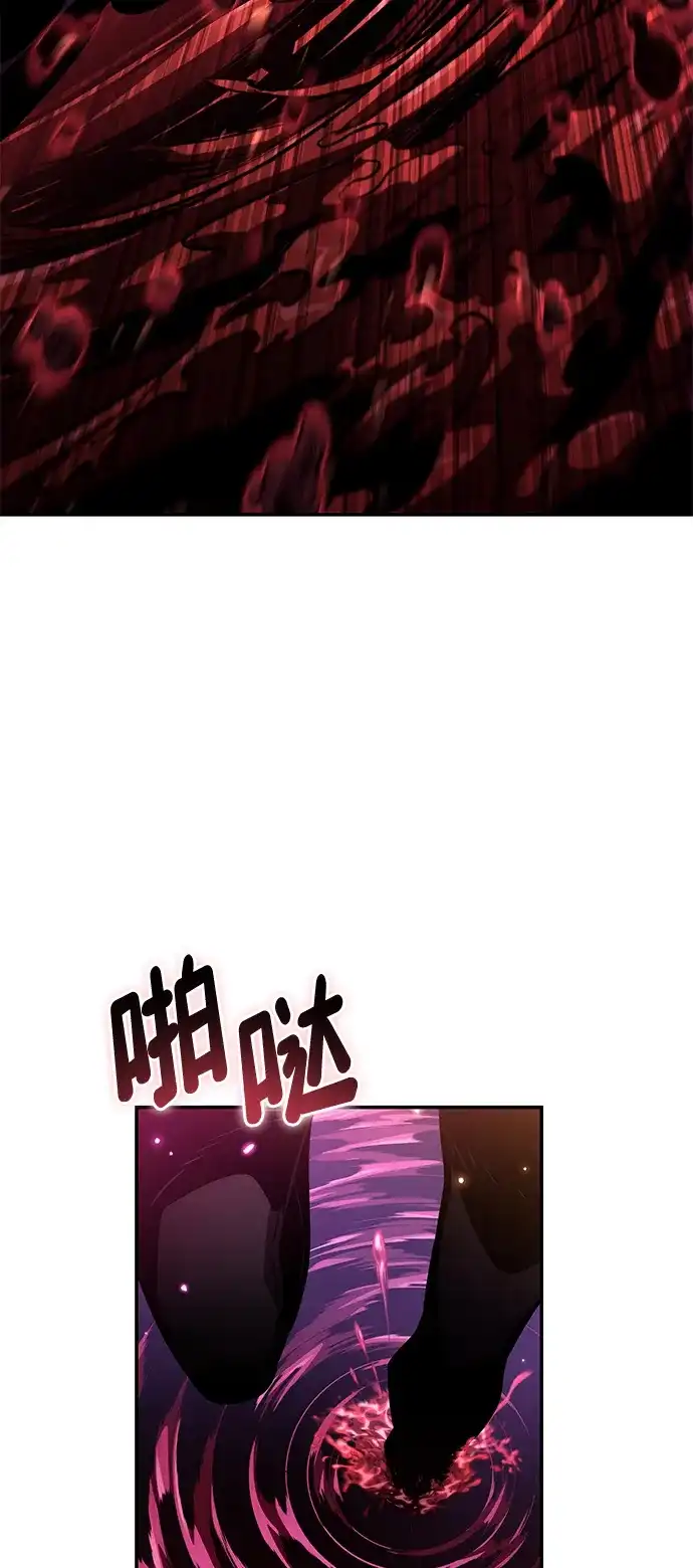 靠神级天赋无限成长 第161话 第47页