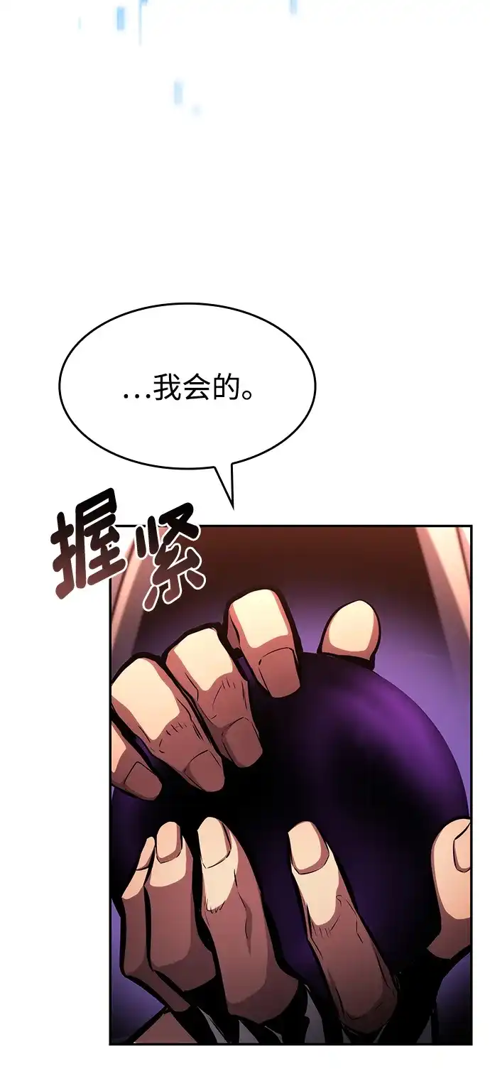 靠神级天赋无限成长 第161话 第77页