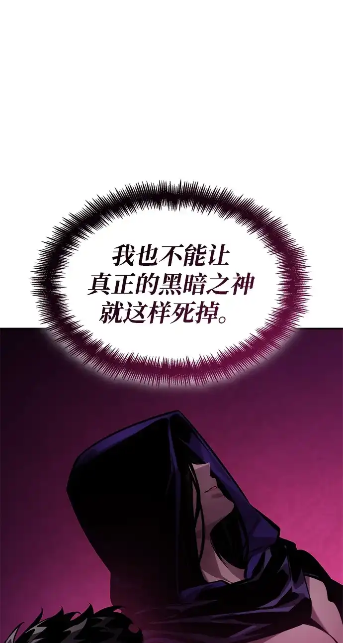 靠神级天赋无限成长 第161话 第26页