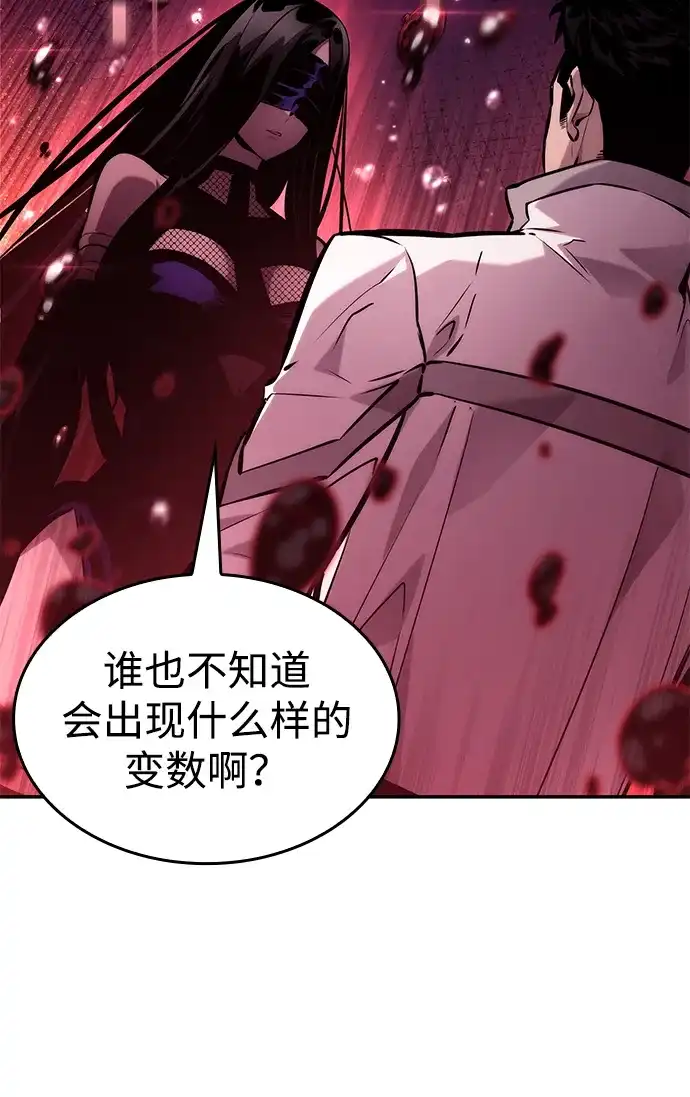 靠神级天赋无限成长 第161话 第29页