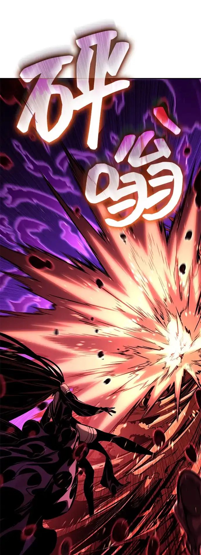 靠神级天赋无限成长 第161话 第46页