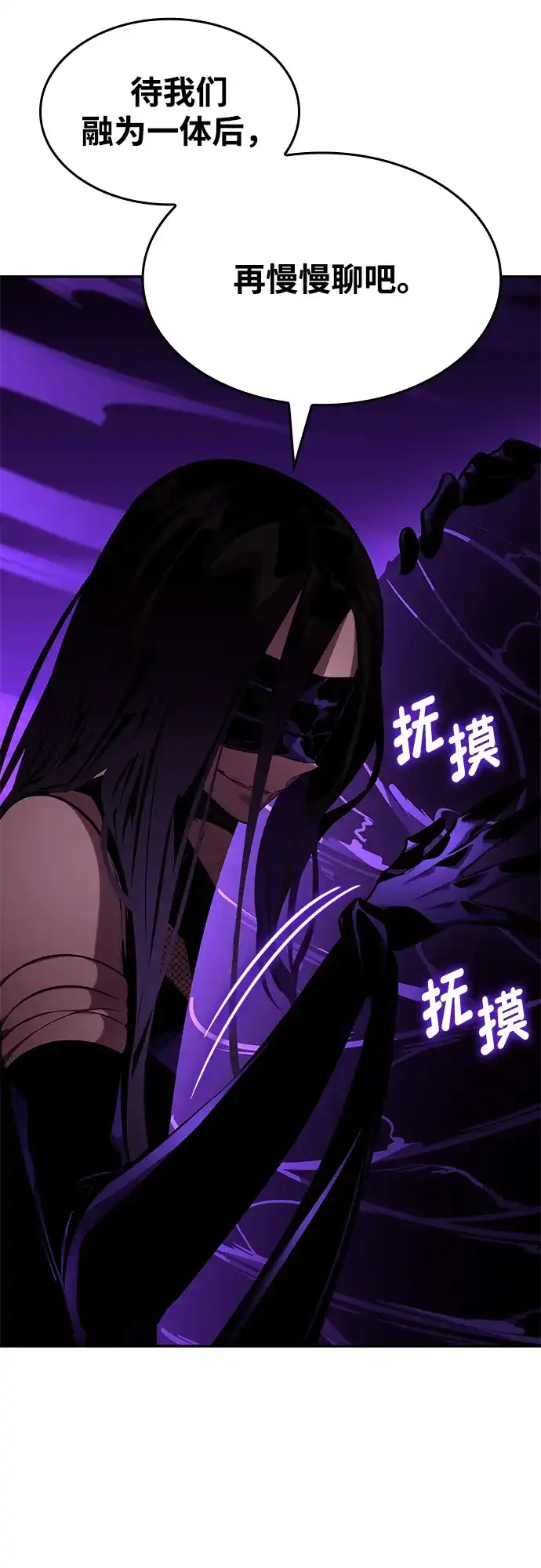 靠神级天赋无限成长 第161话 第41页